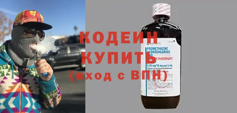 Codein Purple Drank  Лодейное Поле 